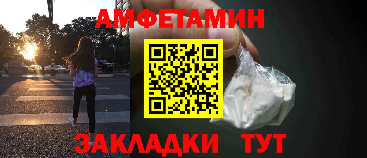 Amphetamine  Амфетамин 98%  Вход с VPN  Черногорск 