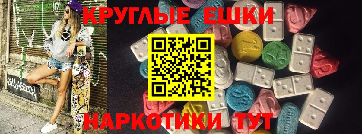 Экстази  Вход с VPN  Черногорск  Экстази ешки  наркотики  Экстази MDMA 