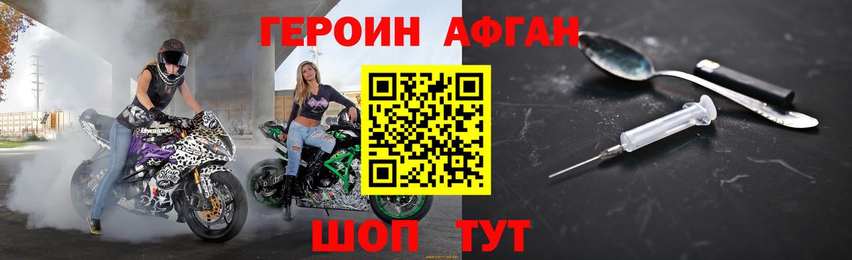 Героин  Героин гречка  Вход с VPN  Черногорск 