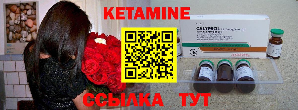 Кетамин ketamine  Вход с VPN  Черногорск 