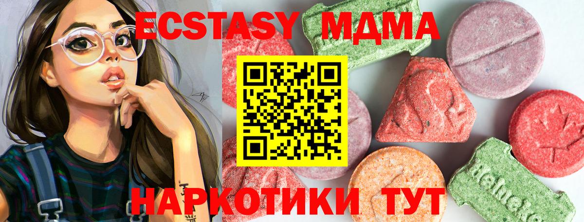 МДМА Molly Черногорск