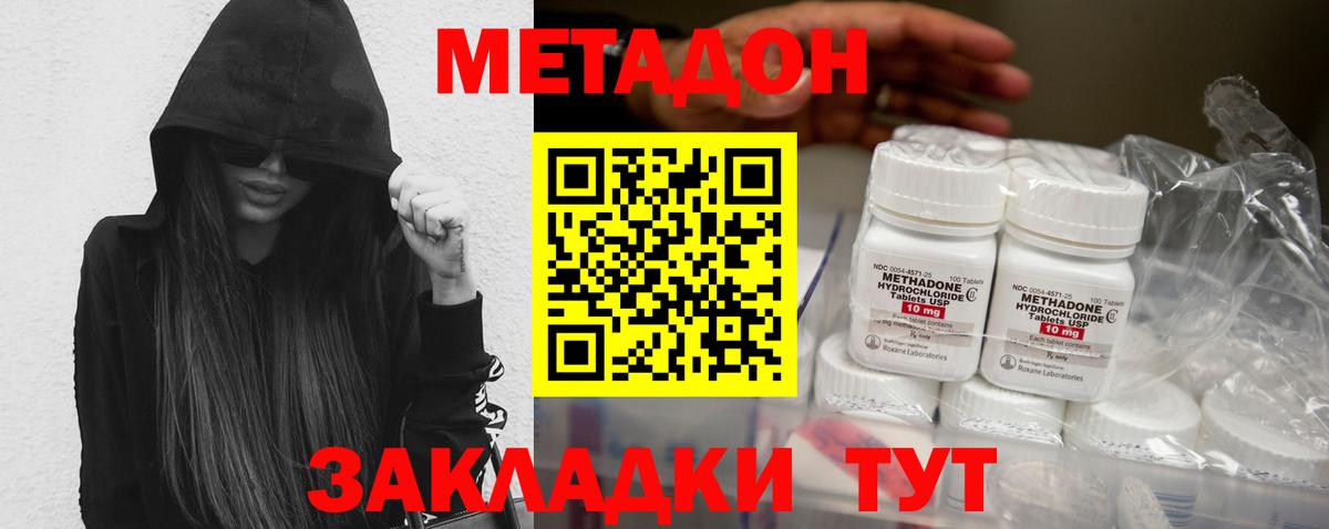 Метадон methadone  Вход с VPN  МЕТАДОН белоснежный  Черногорск 