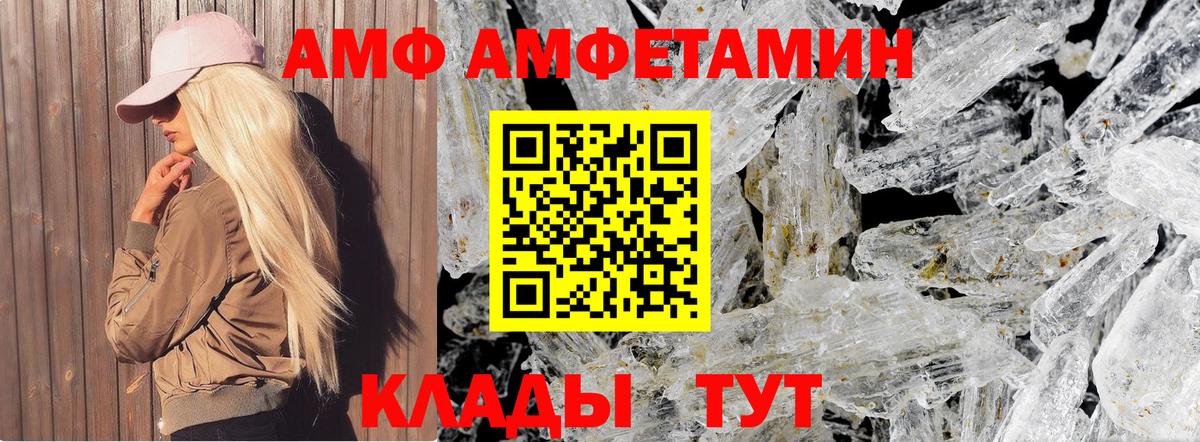 Метамфетамин Декстрометамфетамин 99.9% Черногорск