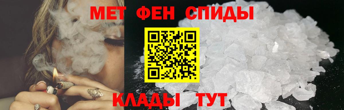 Первитин Декстрометамфетамин 99.9%  Первитин Декстрометамфетамин 99.9%  Вход с VPN  Черногорск 