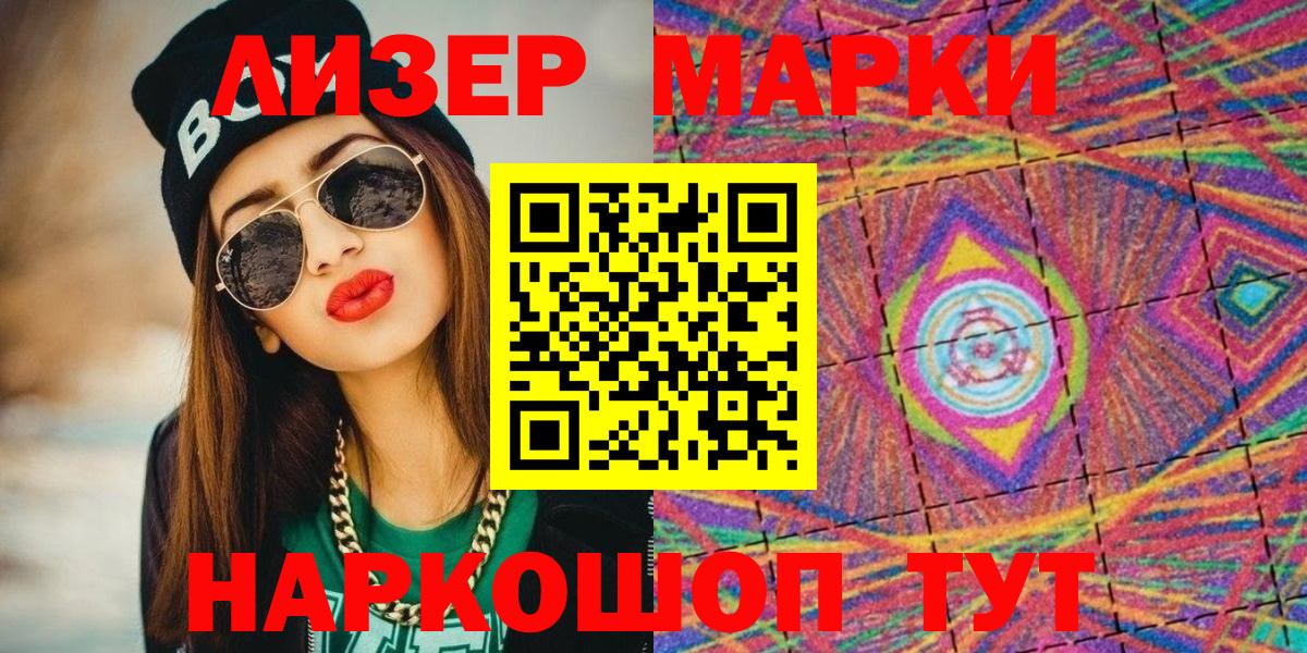 Черногорск  Марки N-bome 1500мкг  Вход с VPN  Марки N-bome 1500мкг 