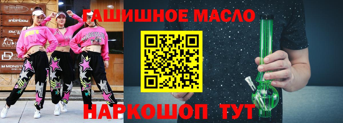 Дистиллят ТГК гашишное масло  Вход с VPN  Черногорск 