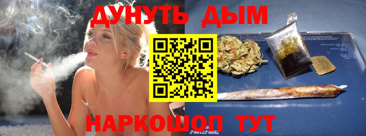 МАРИХУАНА White Widow  Вход с VPN  Канабис план  Черногорск  Шишки марихуана White Widow 