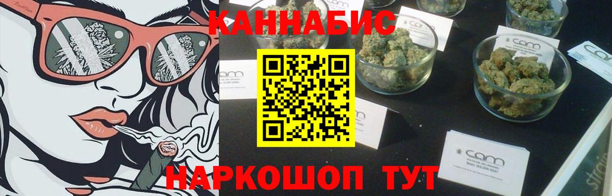Марихуана конопля Черногорск